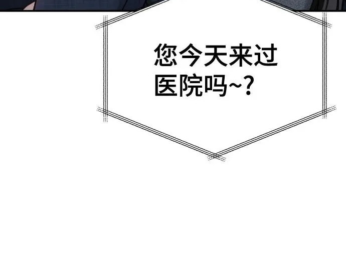 第202话 第90页