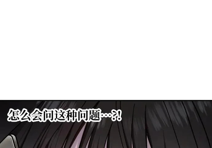 第202话 第92页