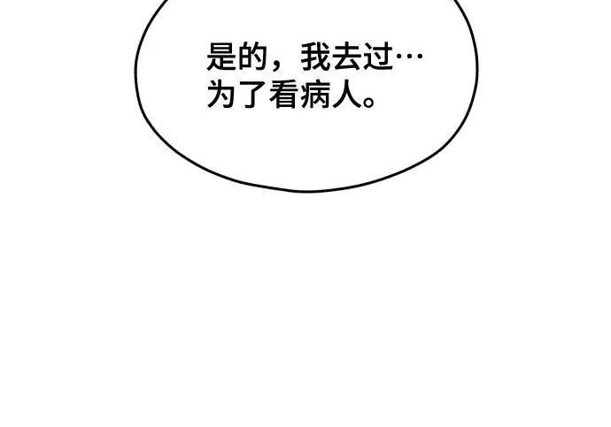 第202话 第104页