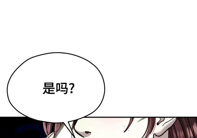 第202话 第105页