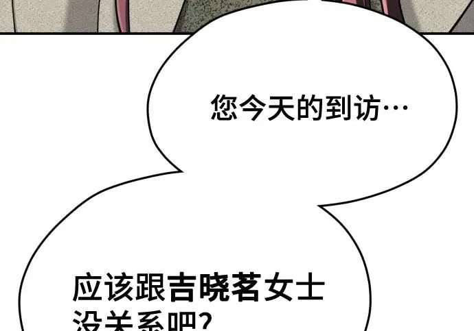 第202话 第107页