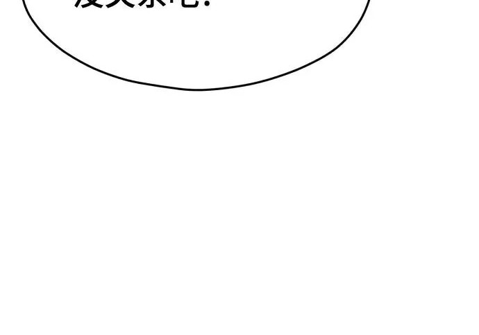 第202话 第108页
