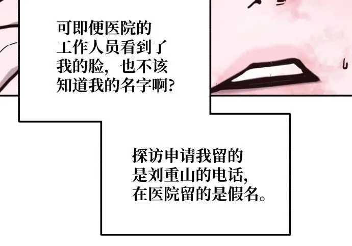 第202话 第115页