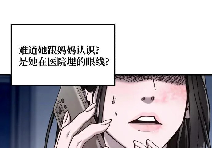 第202话 第117页