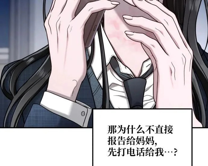 第202话 第118页