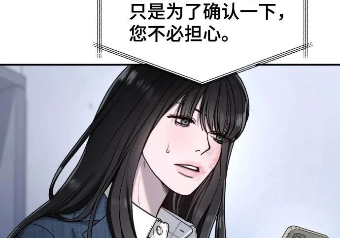 第202话 第121页