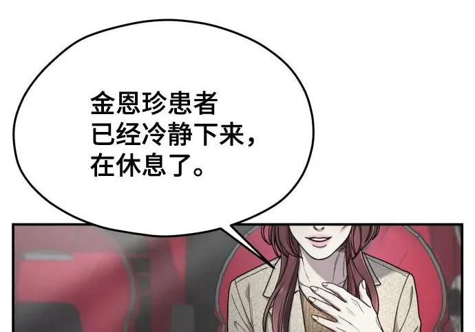 第202话 第124页