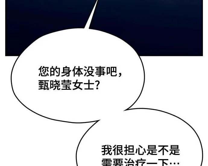第202话 第126页