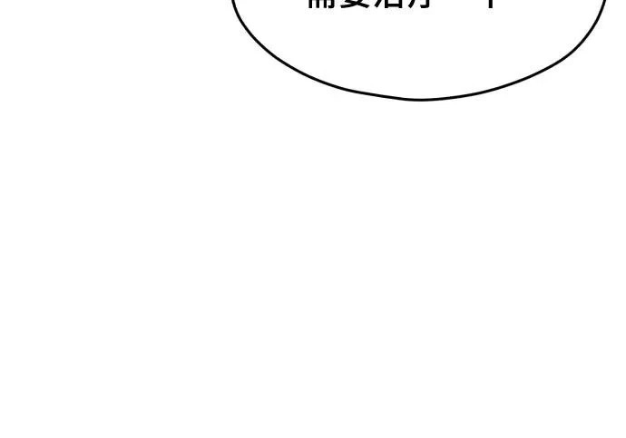 第202话 第127页