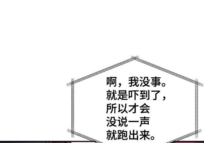 第202话 第128页