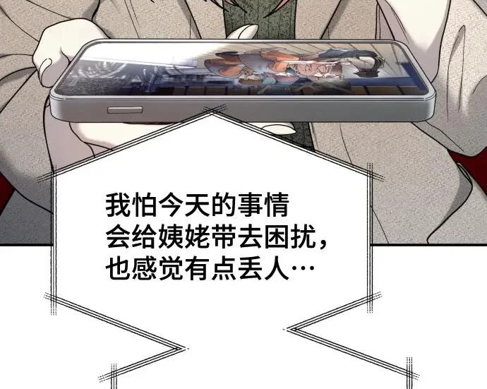 第202话 第130页
