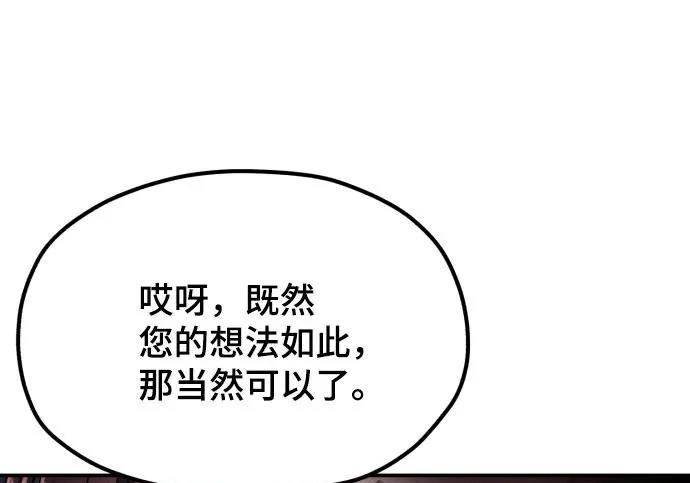 第202话 第132页