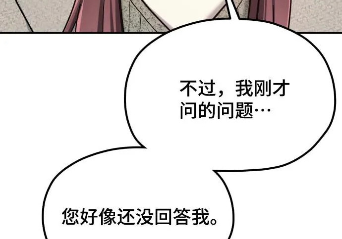 第202话 第134页