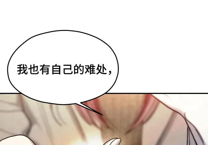 第202话 第136页
