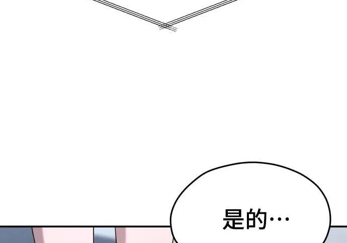 第202话 第142页