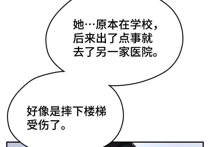 第202话 第146页