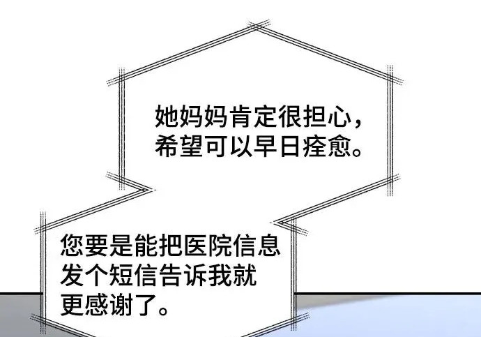 第202话 第150页