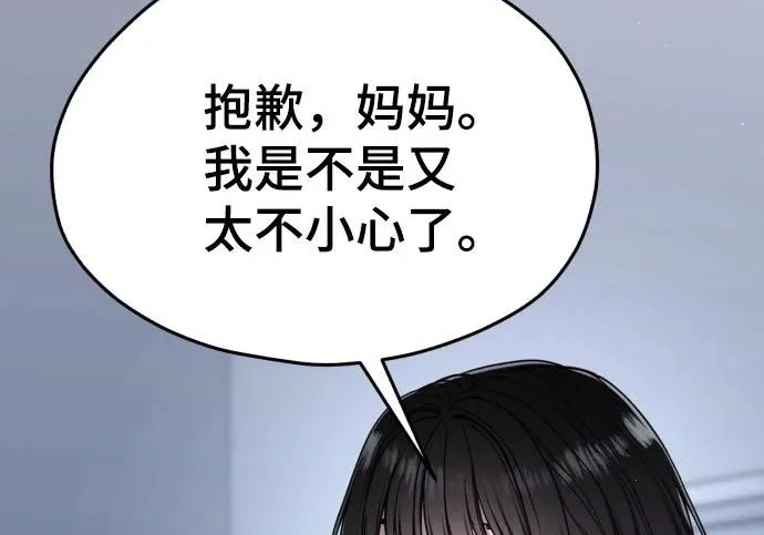 第202话 第165页