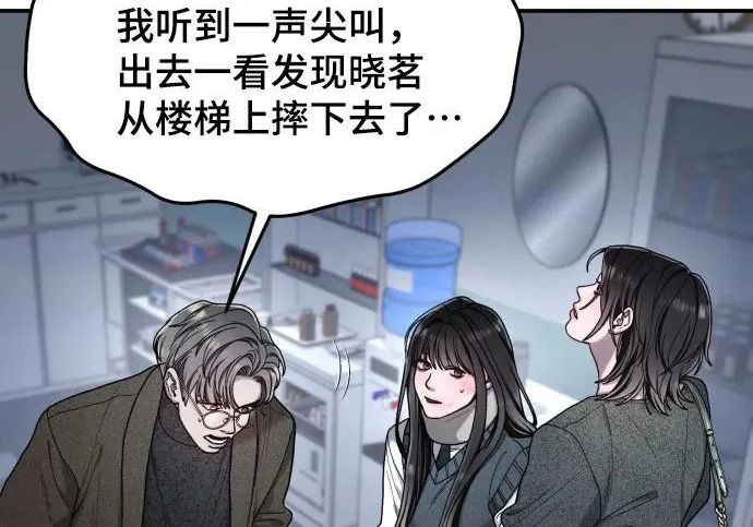 第202话 第173页