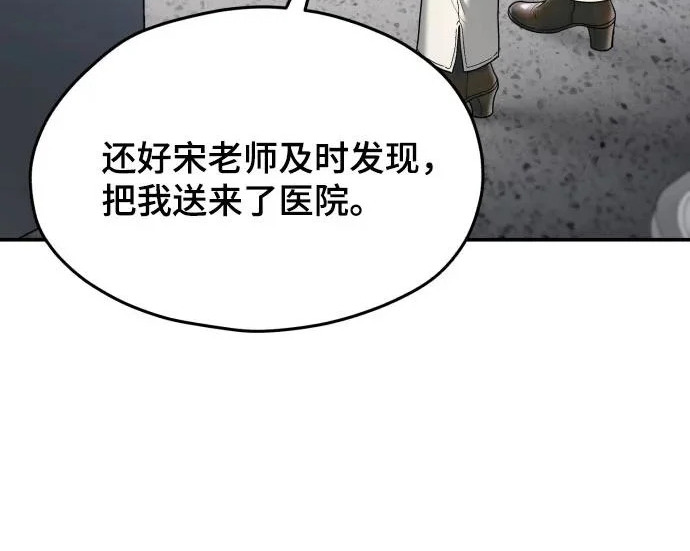 第202话 第175页