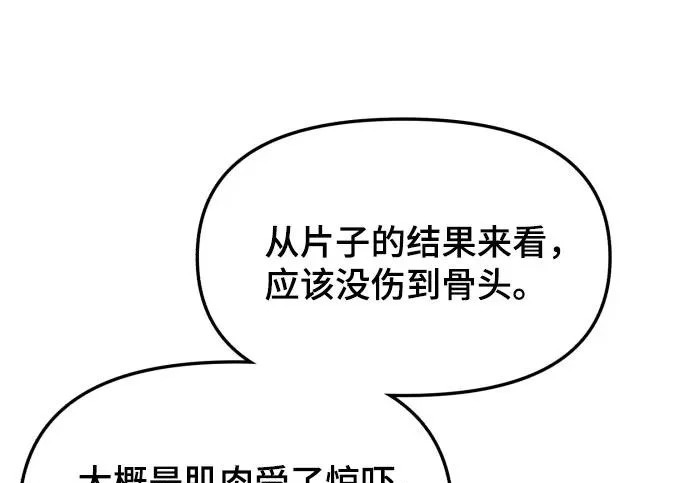 第202话 第177页