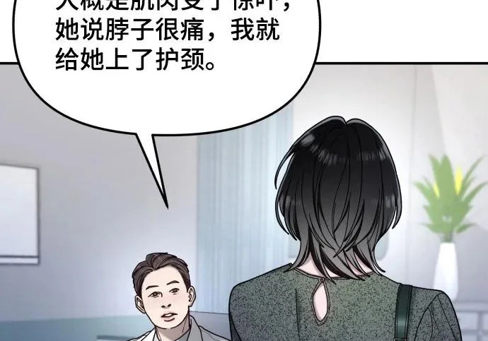 第202话 第178页