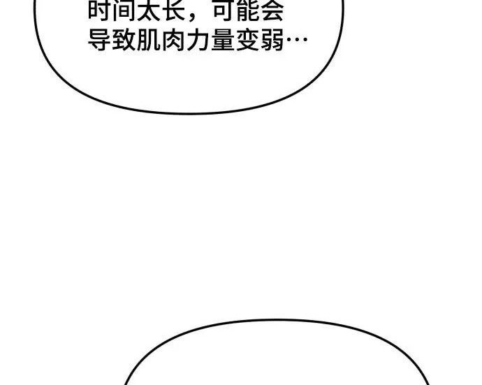 第202话 第180页