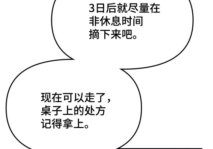 第202话 第181页