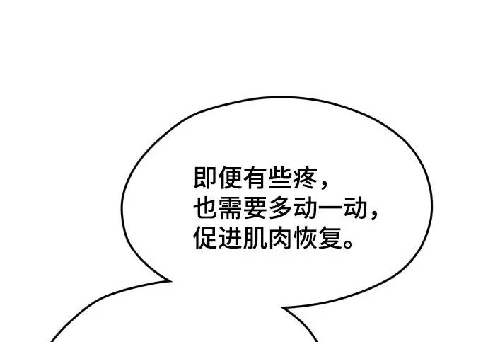 第202话 第186页