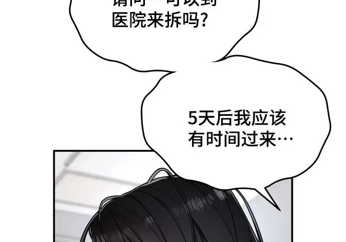 第202话 第191页