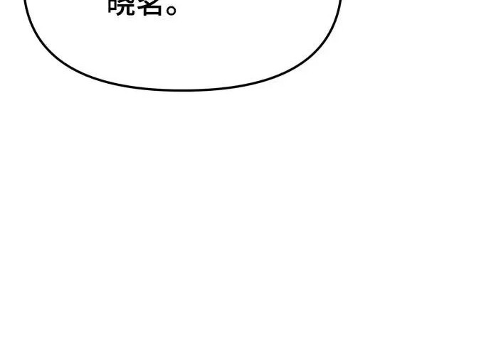 第202话 第194页
