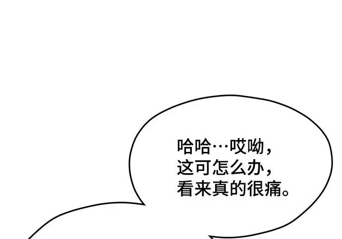 第202话 第195页