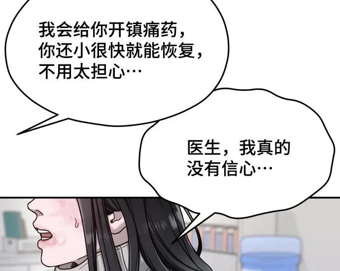 第202话 第196页