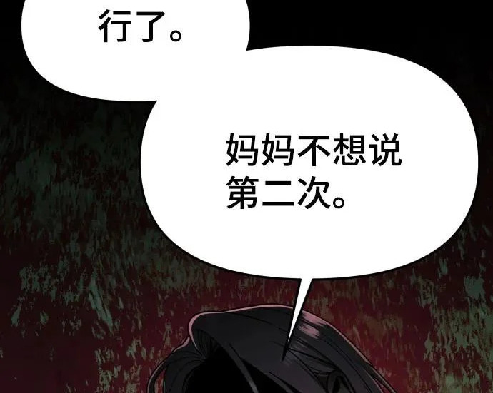 第202话 第200页