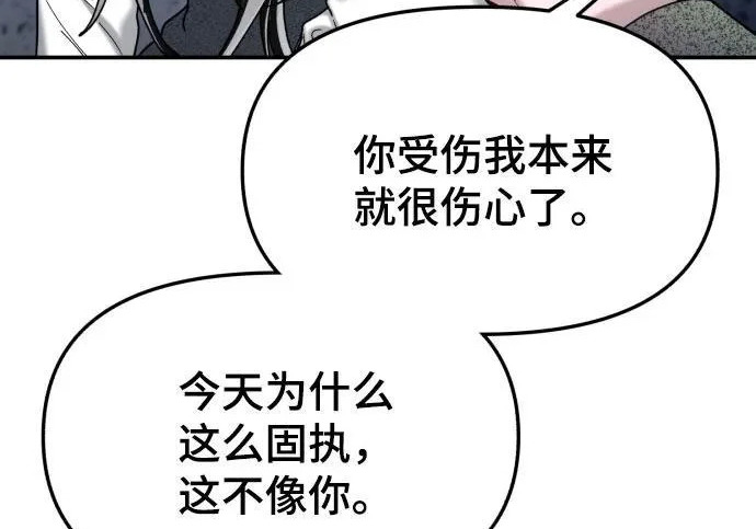 第202话 第207页