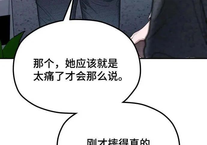 第202话 第217页