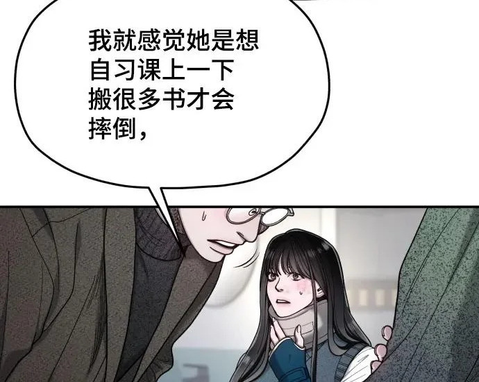 第202话 第220页