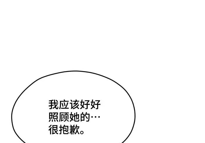 第202话 第222页