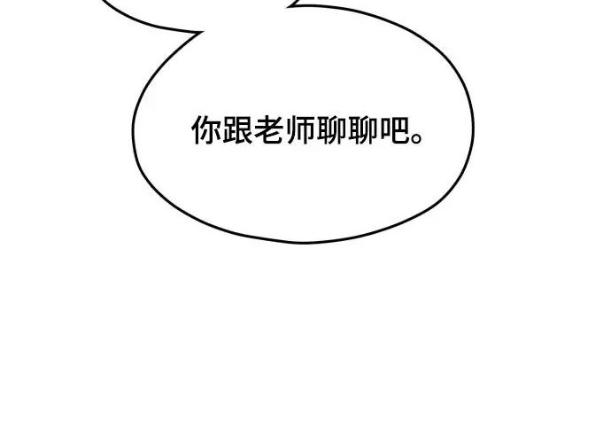 第202话 第232页
