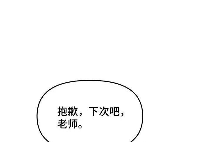 第202话 第233页