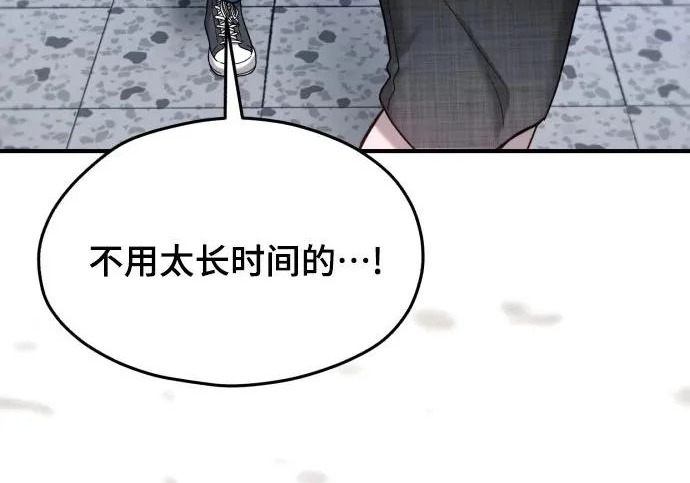 第202话 第236页