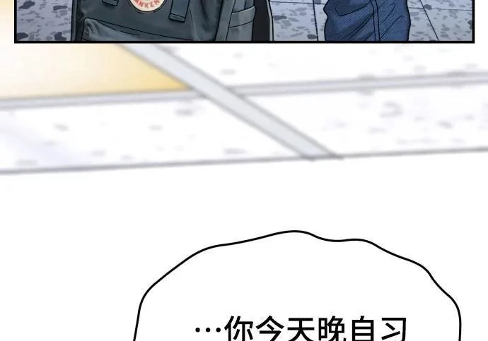 第202话 第239页