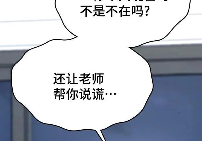 第202话 第240页