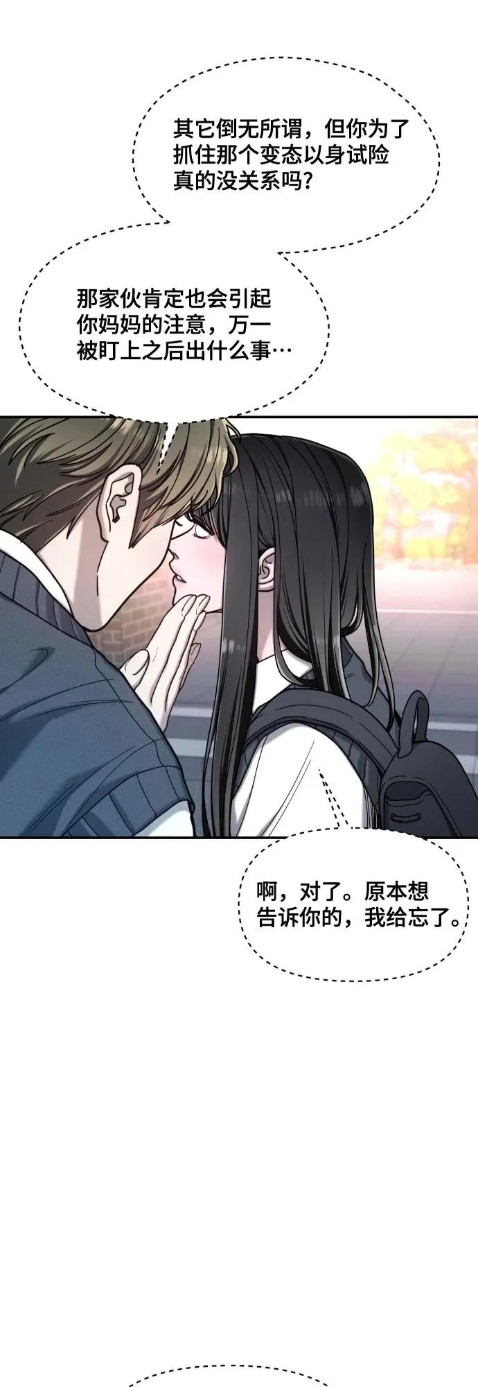第179话 第6页