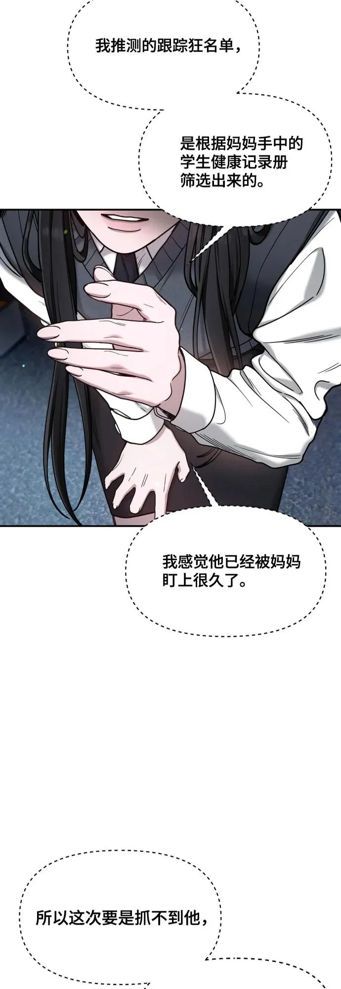 第179话 第7页