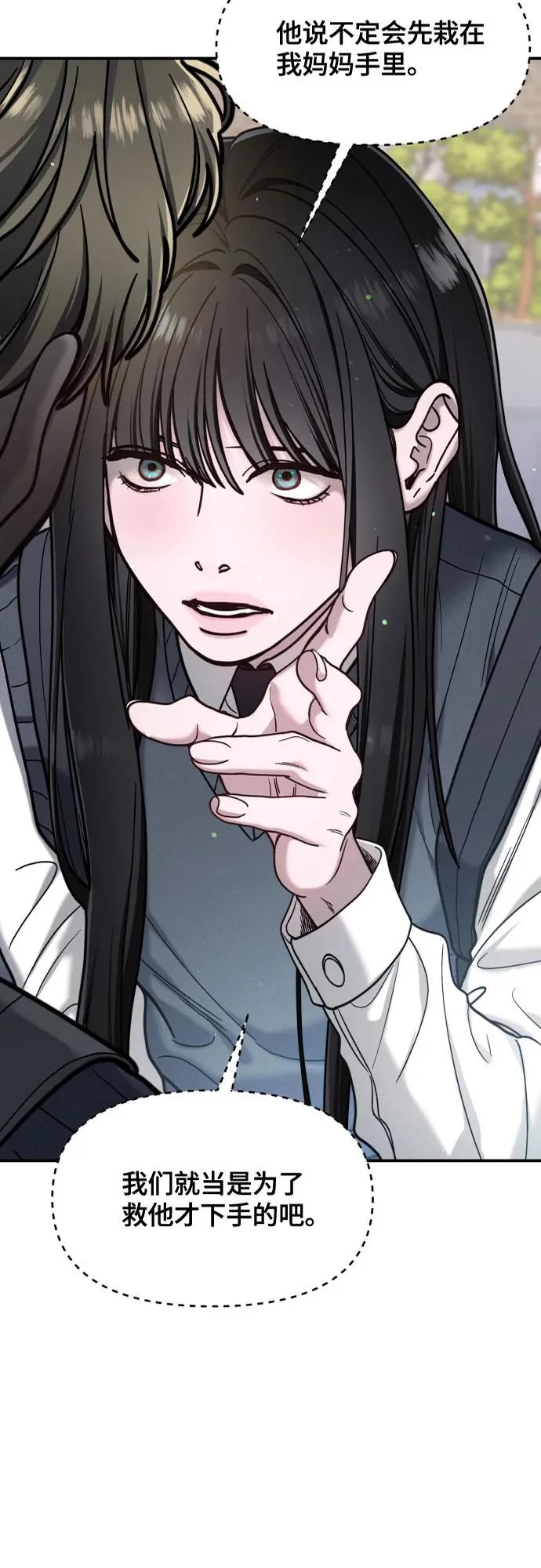 第179话 第8页