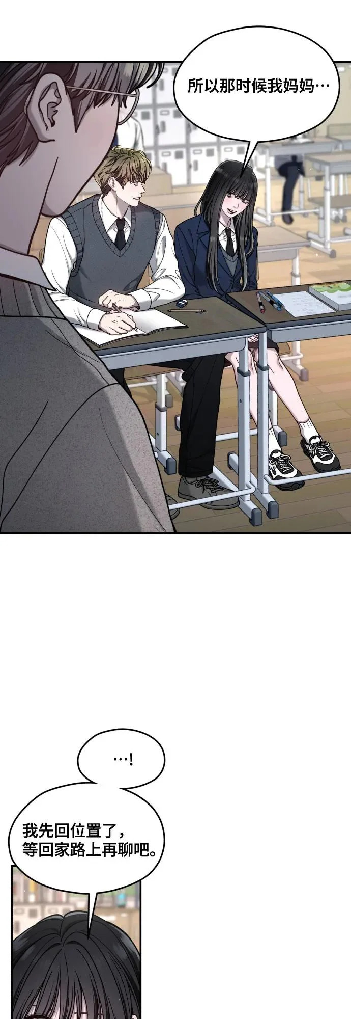 第179话 第11页