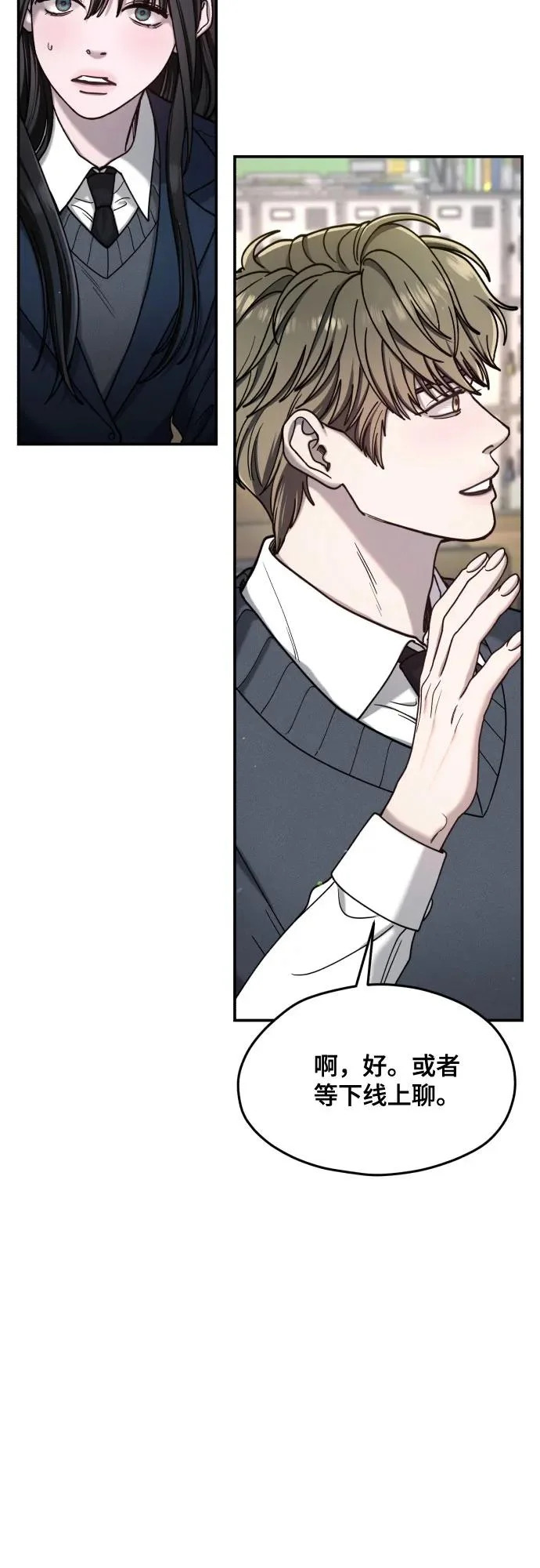 第179话 第12页