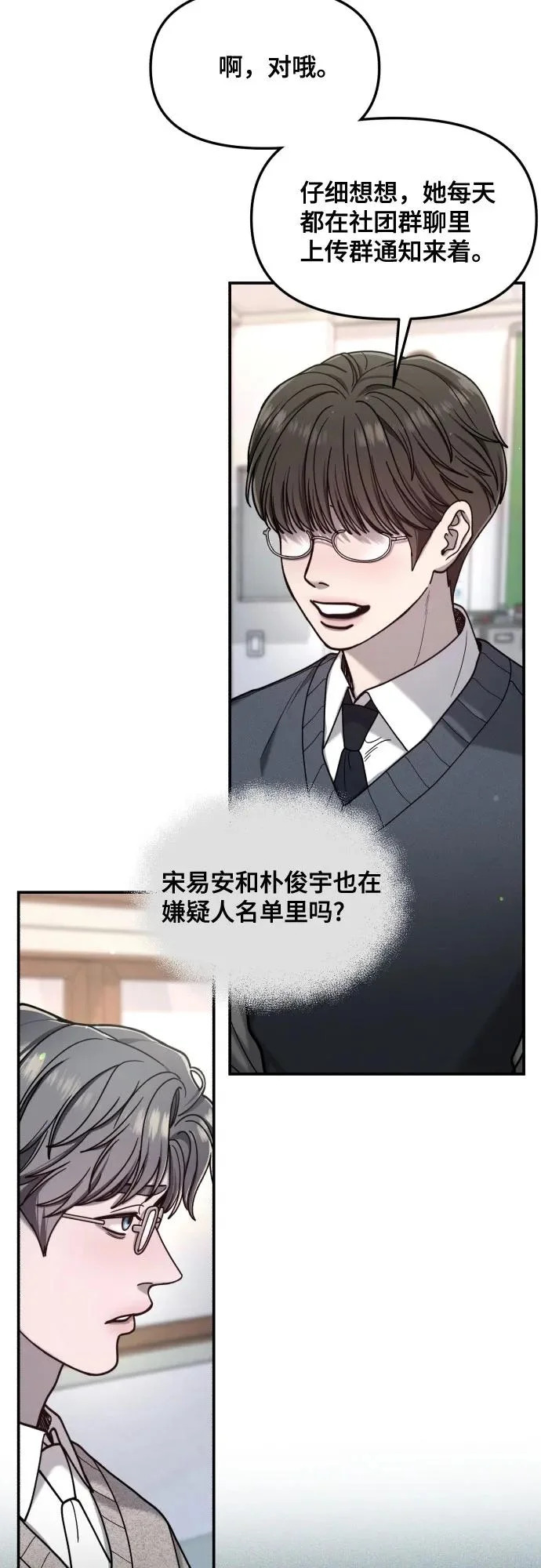 第179话 第15页