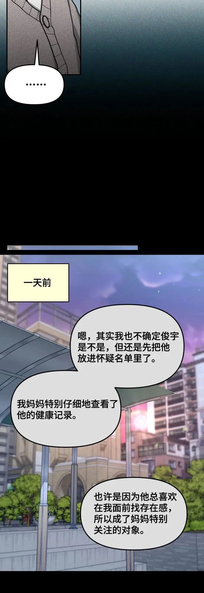 第179话 第16页